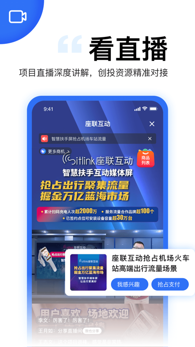 老板云-一站式企业在线服务平台 screenshot 2