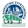 Μεταμόρφωση Bus