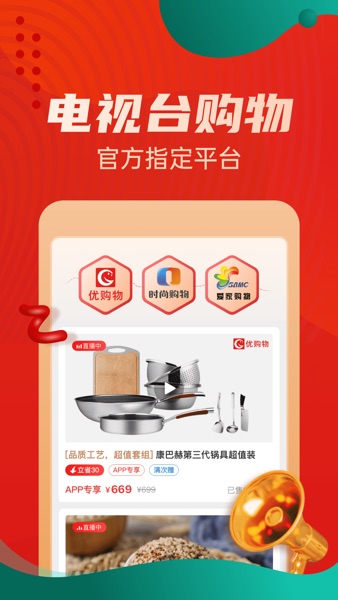 【图】惠买-会生活,优购物官方平台(截图2) 【图】惠买-会生活,优购物官方平台(截图2)