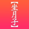 Get 坐月子食譜 for iOS, iPhone, iPad Aso Report