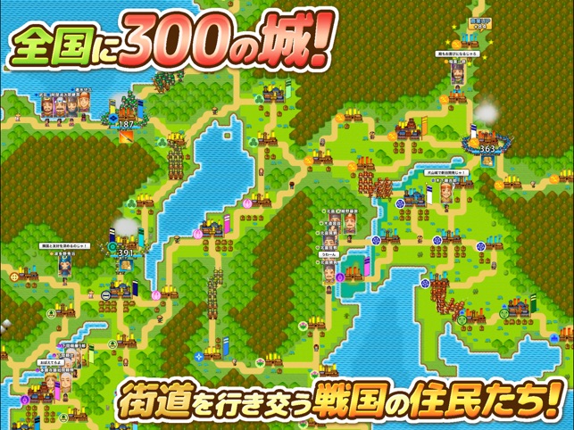 ポケット戦国 をapp Storeで