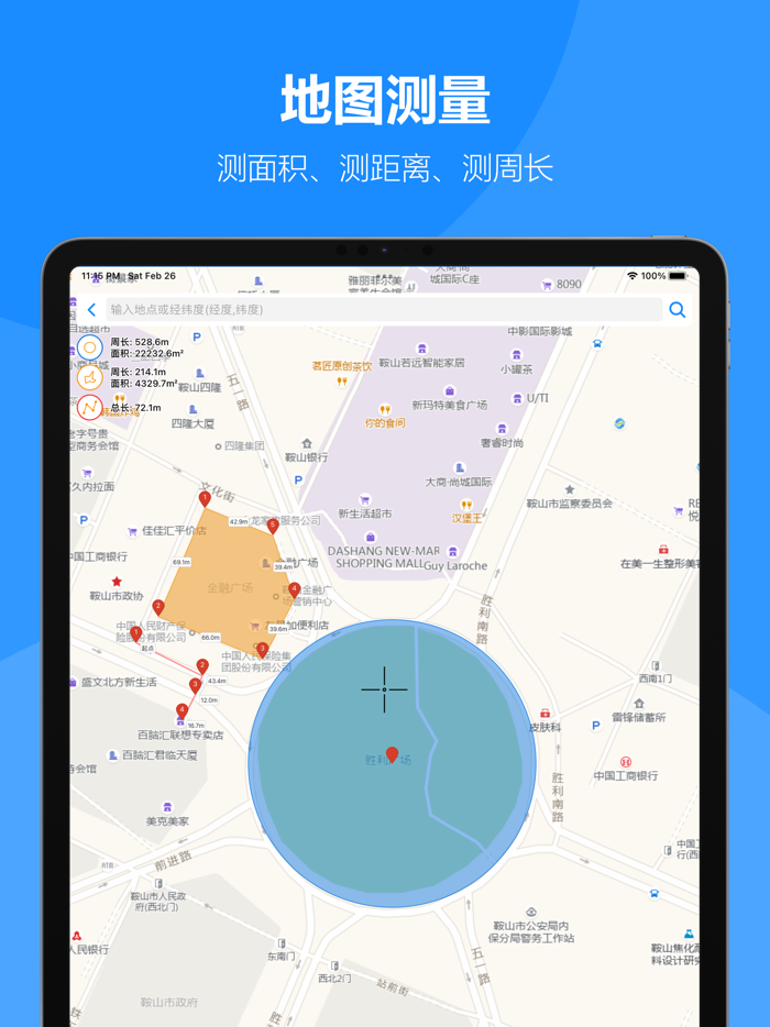 建工专家-建筑工程计算器