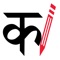 The Learn Nepali Language app helps users to learn Nepali Language alphabets