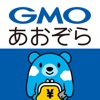 GMOあおぞらネット銀行 取引アプリ