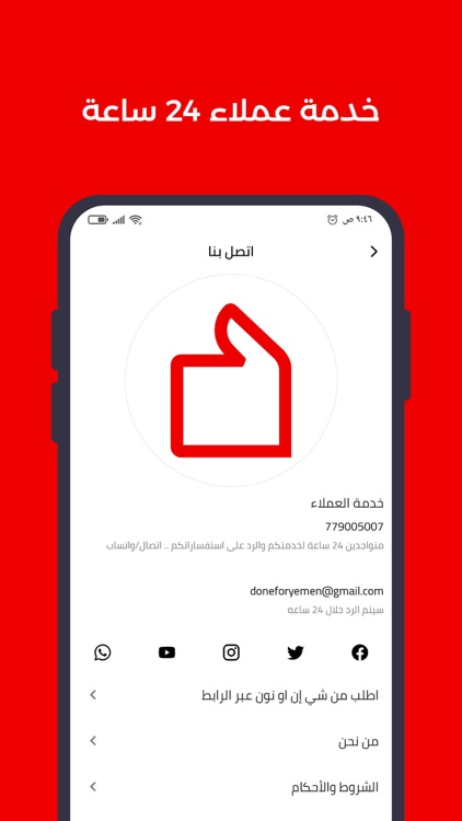 متجر دن screenshot-4