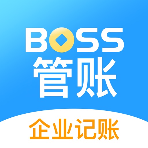 BOSS管账logo