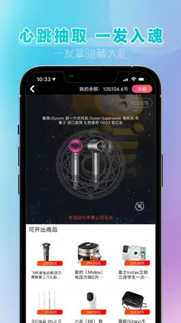 Game screenshot 潮玩盲盒——热门潮流商品娱乐购物商城 apk