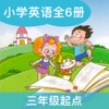 鲁教小英(三年级起点)高清版-山东鲁教版小学英语课本同步教材