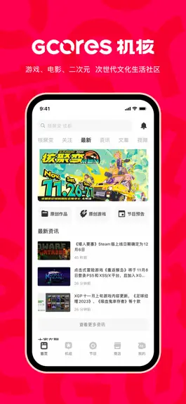 Game screenshot 机核GCORES-探索热爱 mod apk