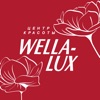 Центр красоты Wella-lux