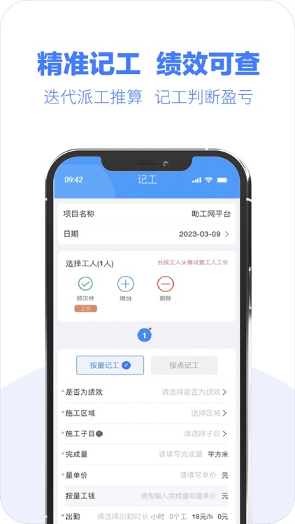 助工网 screenshot-4