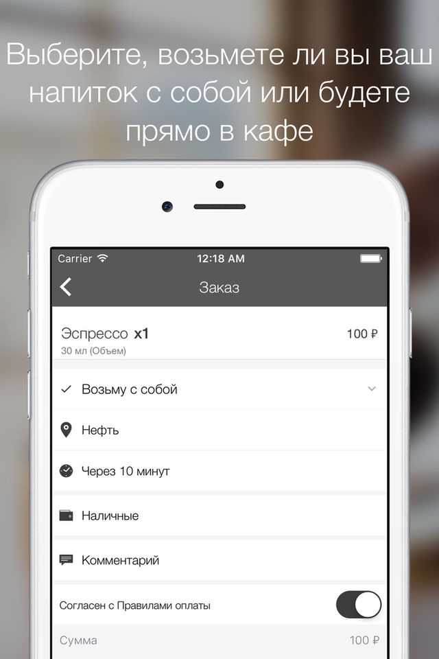НЕФТЬ - кофе в Казани screenshot 2