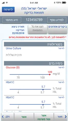 Game screenshot מכבי Doc apk