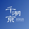 千湖京 Aqua Naturee