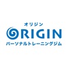 パーソナルジム ORIGIN