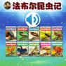 Get 昆虫记有声故事 for iOS, iPhone, iPad Aso Report
