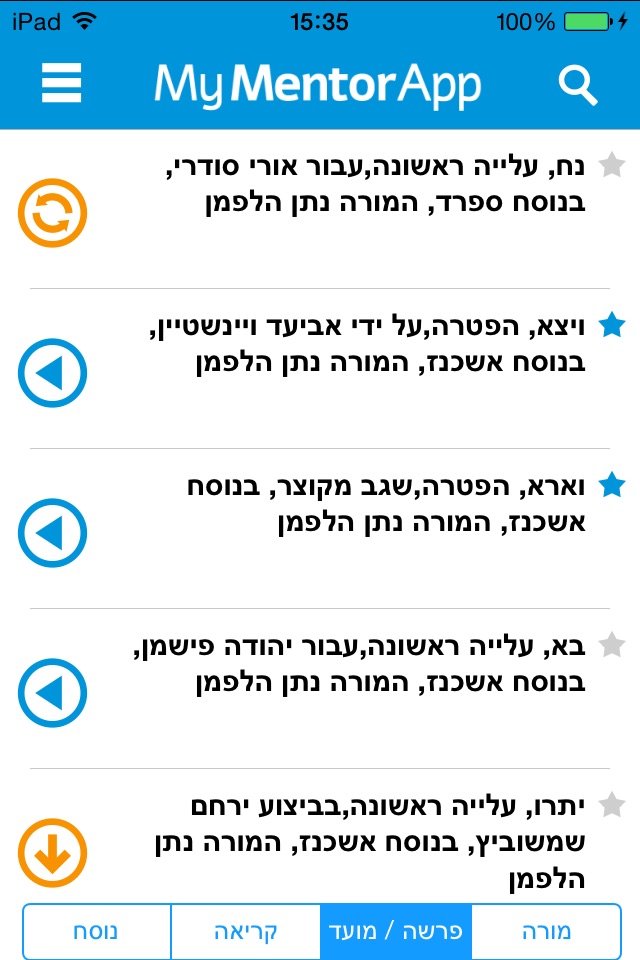 MyMentorApp screenshot 3