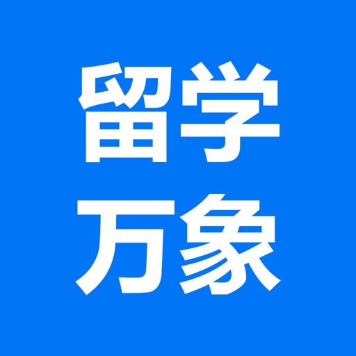 留学万象logo