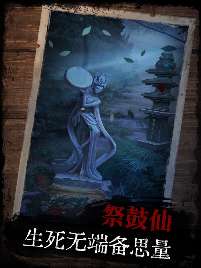 阿姐鼓：民俗志异类恐怖解谜游戏