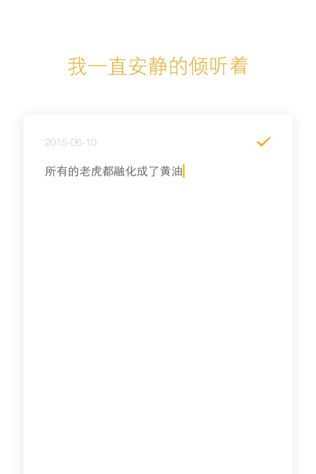 To Me 日记 screenshot 3