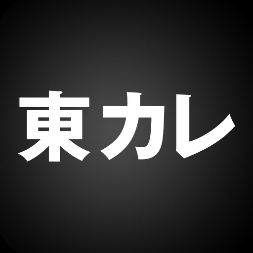 東京カレンダーのレビュー Aplico