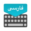 Persian Keyboard : Translator