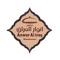 Anwar Al Iraq, one of the best restaurants in Bahrain, now you can order online through the mobile app and select delivery way Pickup or Delivery