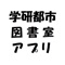 【マイナンバーカードを使用した利用者登録】