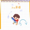 少儿英语-国家中小学英语学习教材app