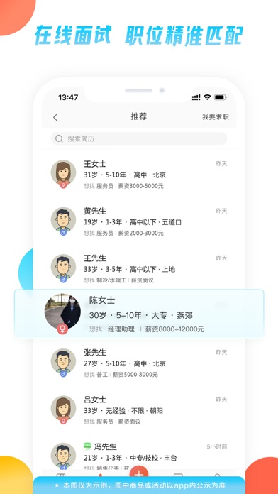 58同城-求职招聘找工作租房大平台 screenshot 3