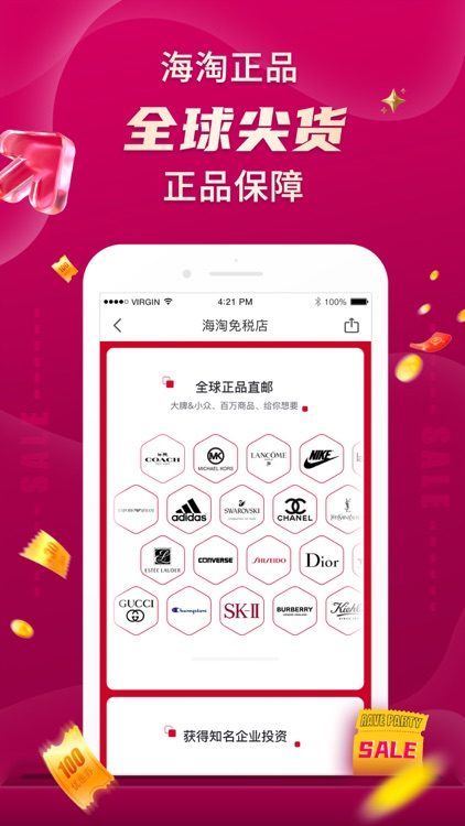 折疯了-正品海淘第一站 screenshot-5