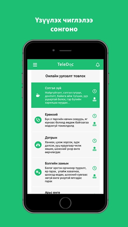 TeleDoc.mn - Эмч, сэтгэл зүйч
