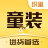 Icon 生意网3e3e 织里中国童装城批发市场导购尾货APP