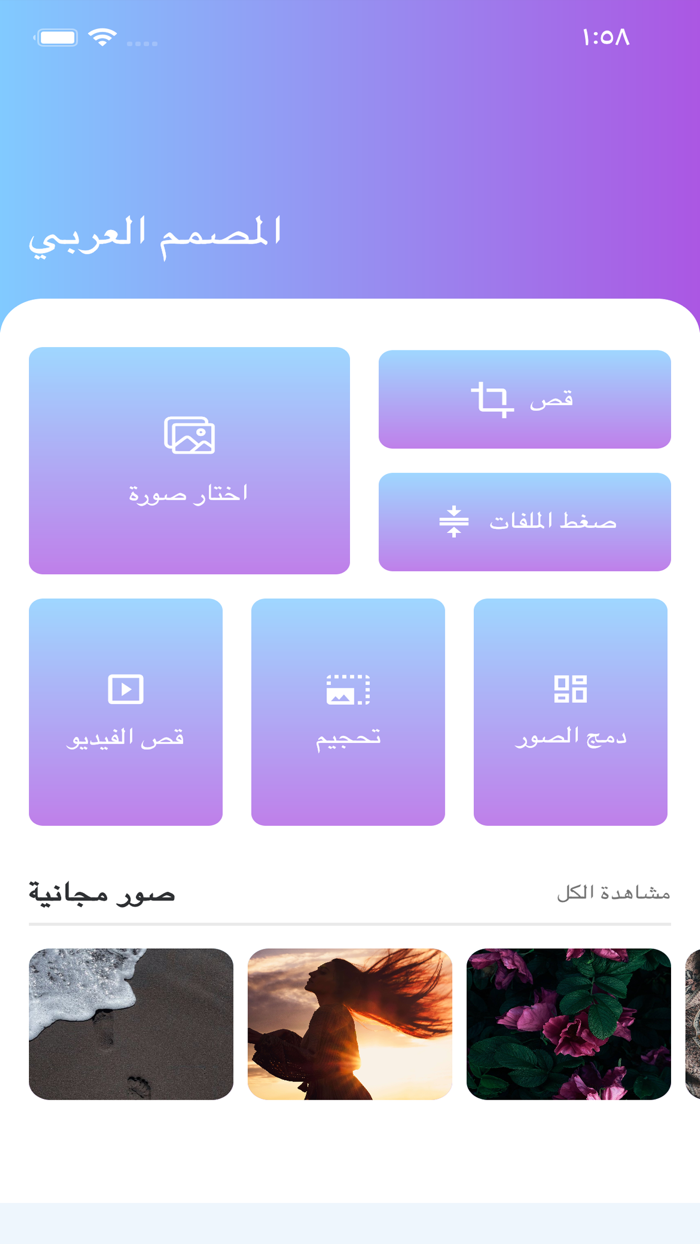 المصمم العربي - خطوط عربية