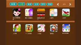 Game screenshot 六一儿歌 apk