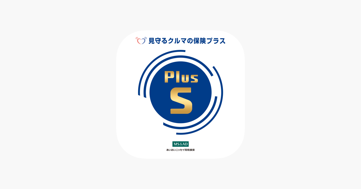 タフ 見守るクルマの保険プラスｓ をapp Storeで