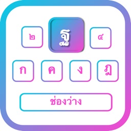 Thai | Thai Keyboard