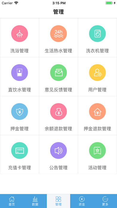 澡管家 screenshot 2