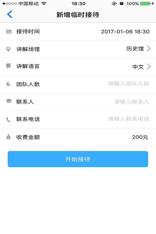 南博社服平台 screenshot 2