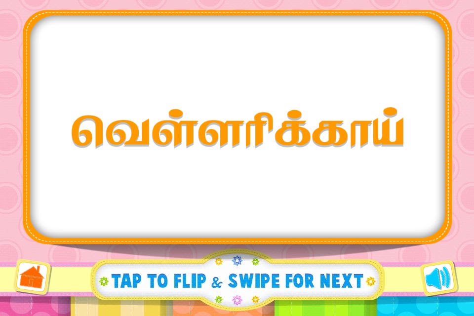 Tamizh Flash Cards- Vegetables screenshot 3