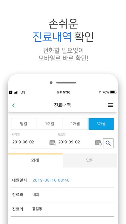 레몬케어365 screenshot-4