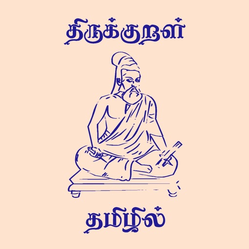 Thirukkural. Images • - (@306047593) on ShareChat