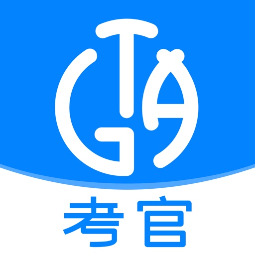 考级通考官端logo