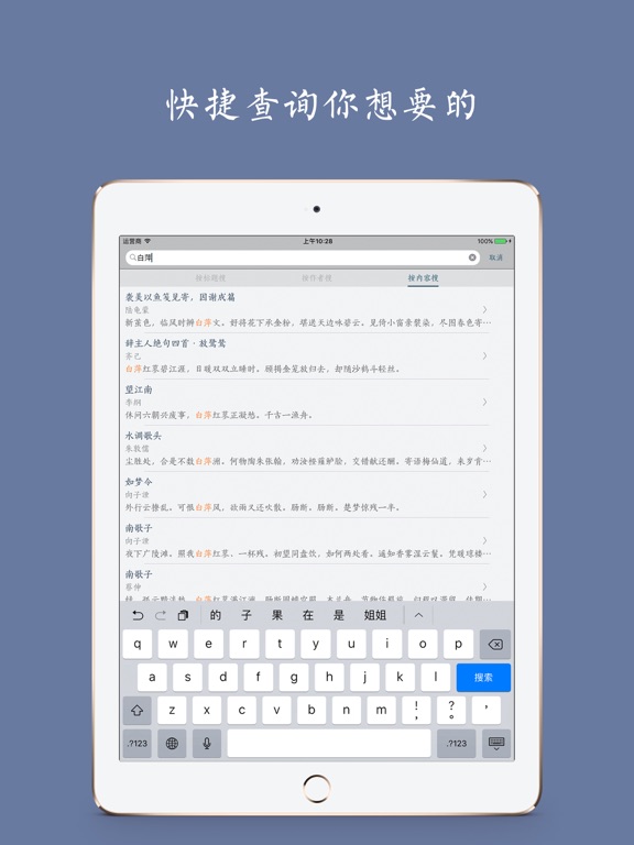 西江诗词 - 遇见传统诗词之美 screenshot 2