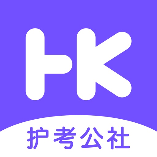 护考公社logo