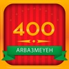 400 arba3meyeh