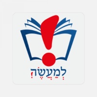 למעשה  שימושון יהדות