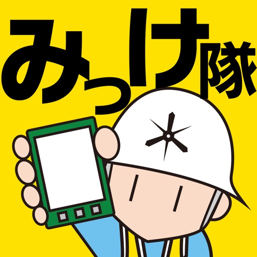 みっけ隊　ー美しい京を守る応援隊ー Download