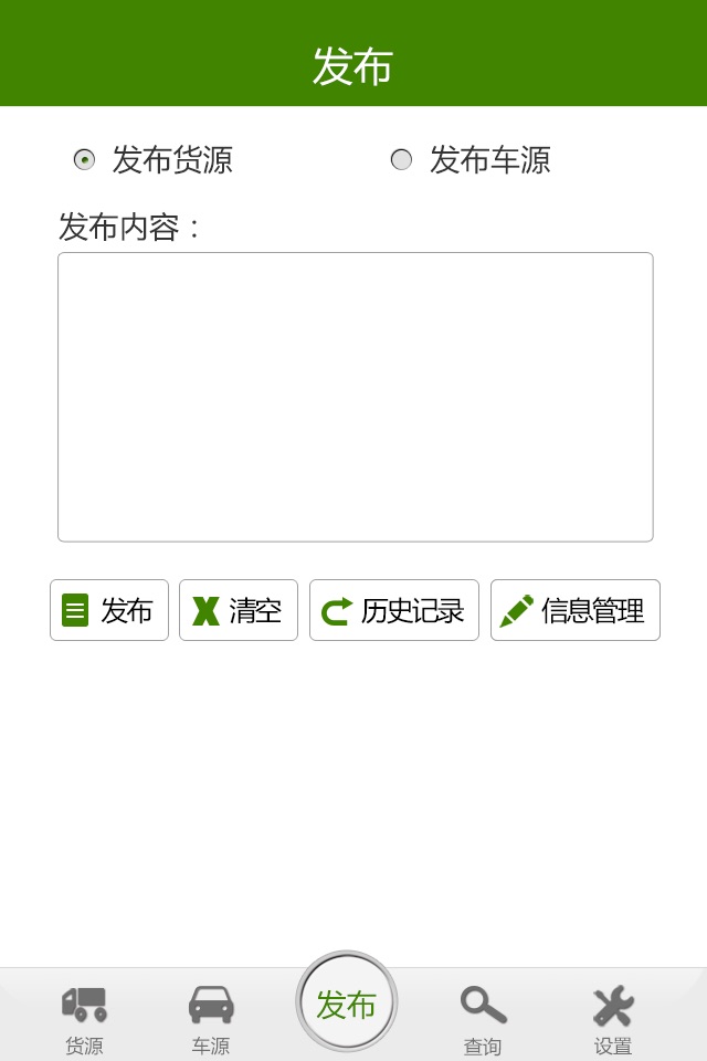 张峰物流网 screenshot 3