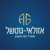 אזולאי - גוטשל רואי חשבון